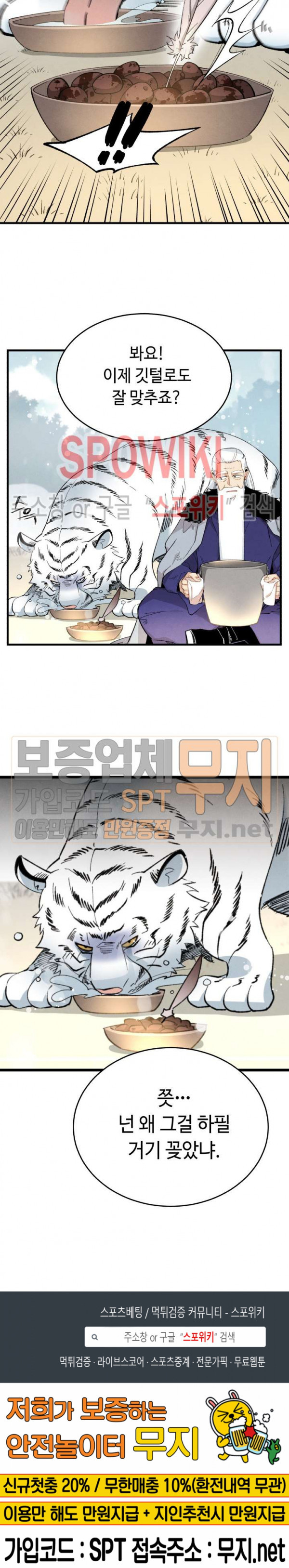 Lightning Degree Ch.9 p21