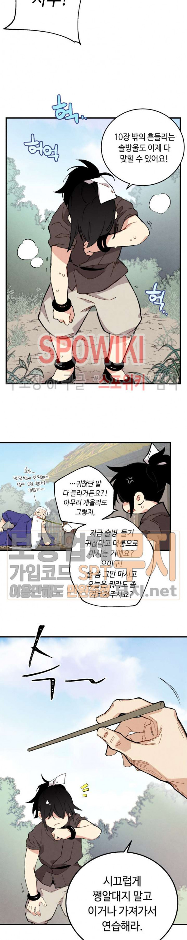 Lightning Degree Ch.9 p3