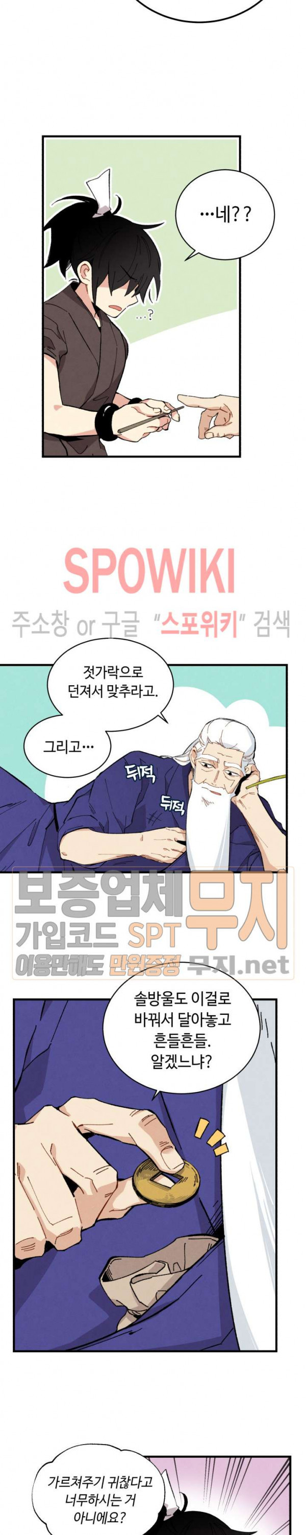 Lightning Degree Ch.9 p4