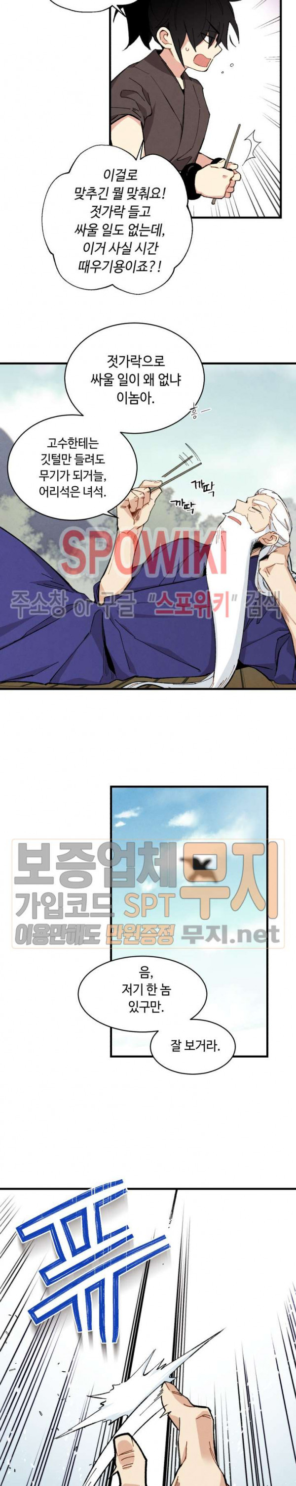 Lightning Degree Ch.9 p5