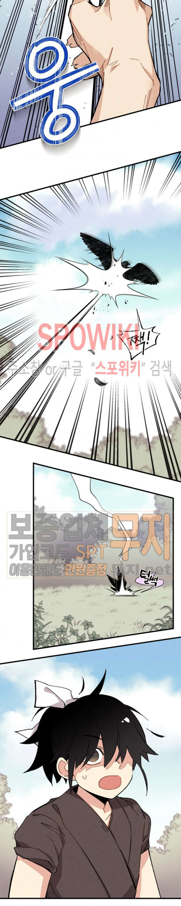 Lightning Degree Ch.9 p6