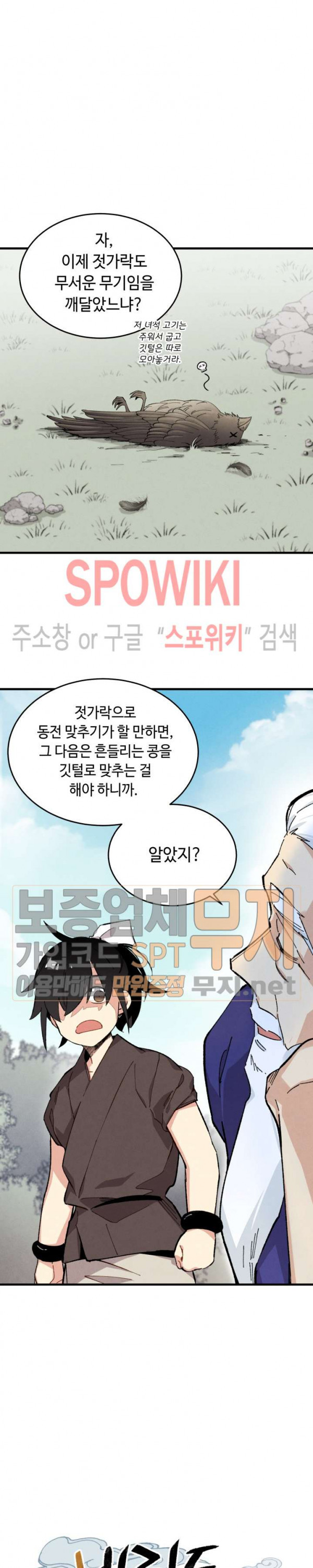 Lightning Degree Ch.9 p7