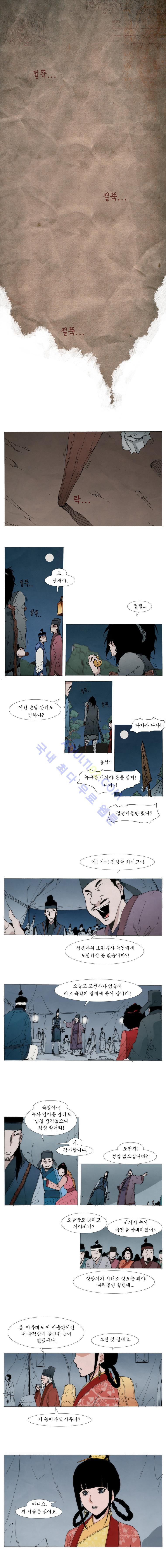 Live unicycle Ch.1 p1