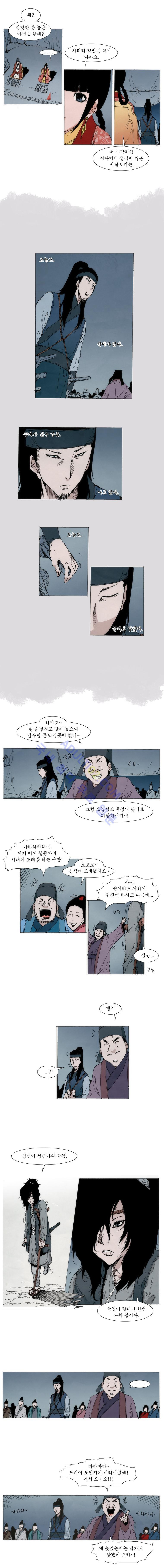 Live unicycle Ch.1 p2