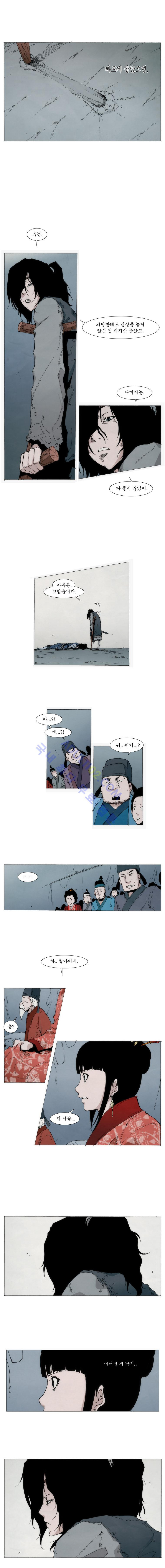 Live unicycle Ch.1 p8