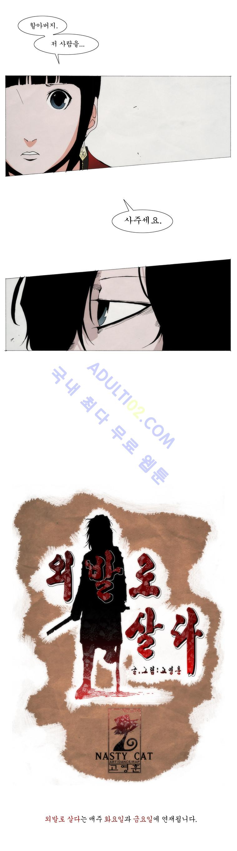 Live unicycle Ch.1 p9