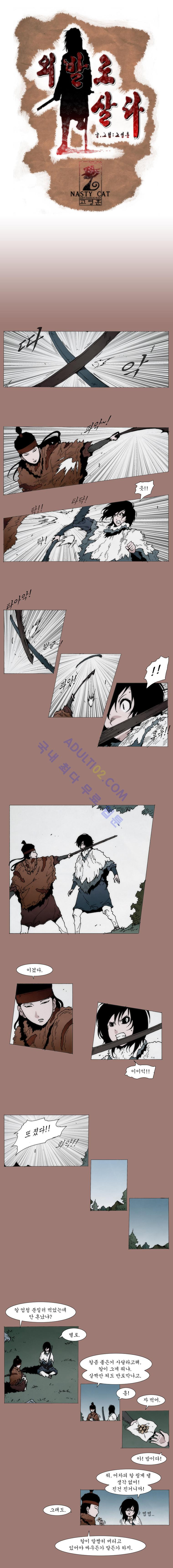 Live unicycle Ch.10 p1