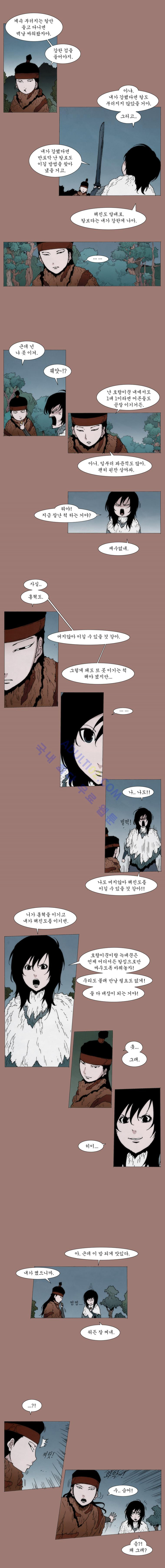 Live unicycle Ch.10 p2
