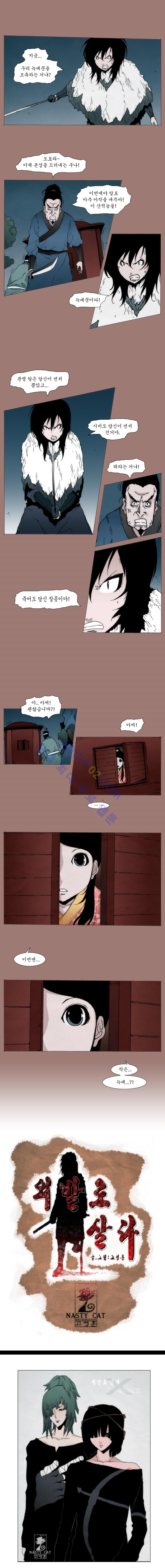 Live unicycle Ch.10 p5