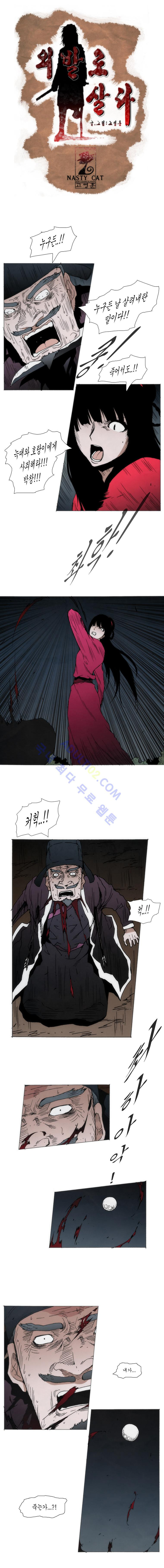 Live unicycle Ch.100 p1