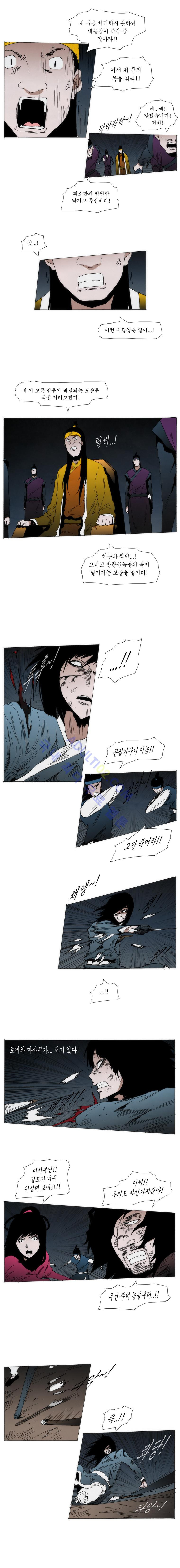 Live unicycle Ch.101 p2