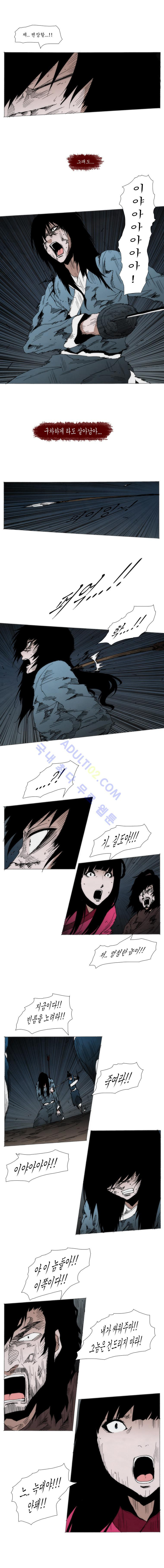 Live unicycle Ch.101 p4