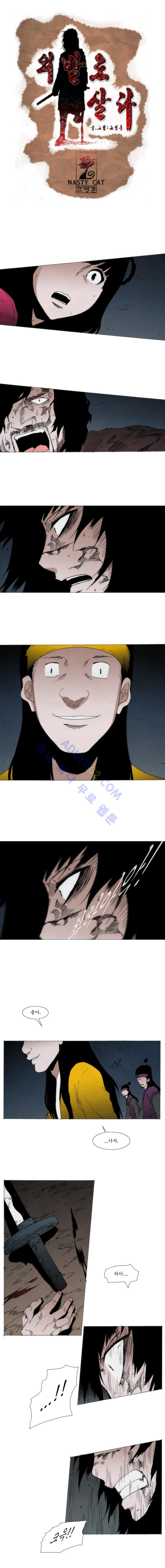 Live unicycle Ch.103 p1