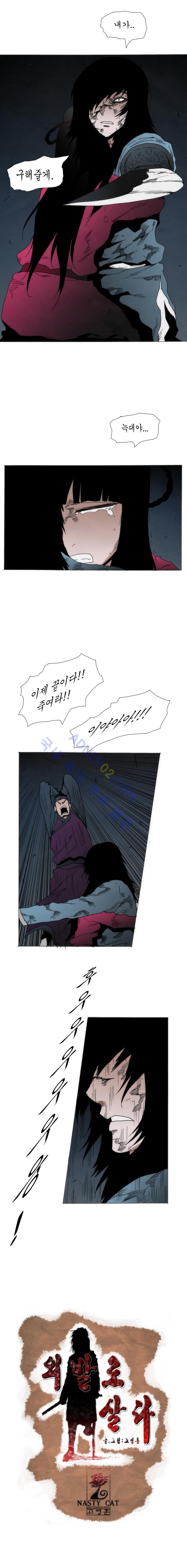 Live unicycle Ch.103 p10