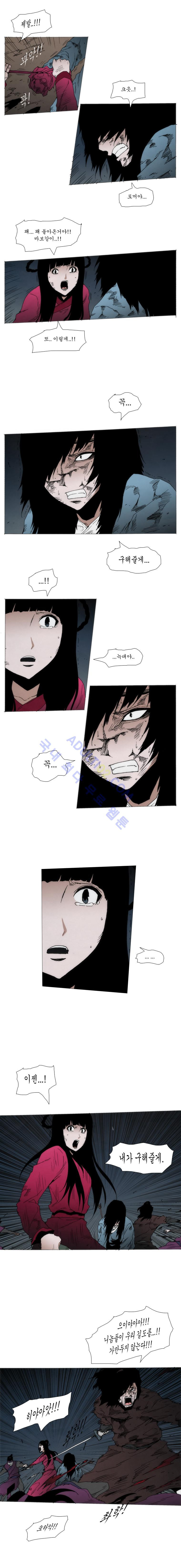 Live unicycle Ch.103 p3