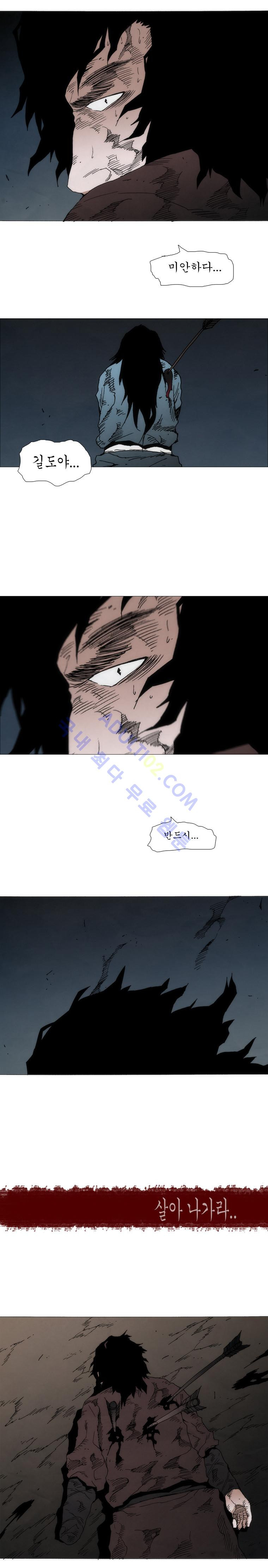 Live unicycle Ch.103 p6