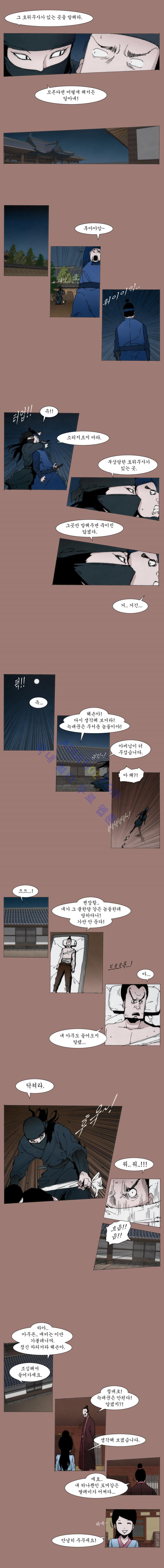 Live unicycle Ch.11 p3