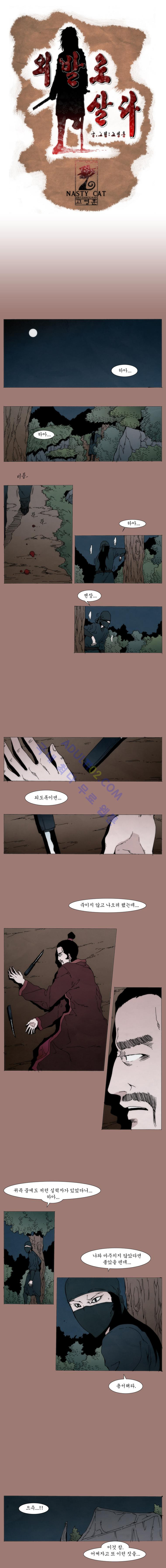 Live unicycle Ch.12 p1