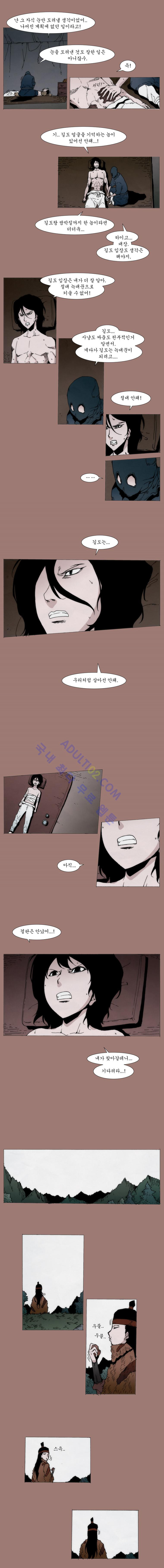 Live unicycle Ch.12 p2