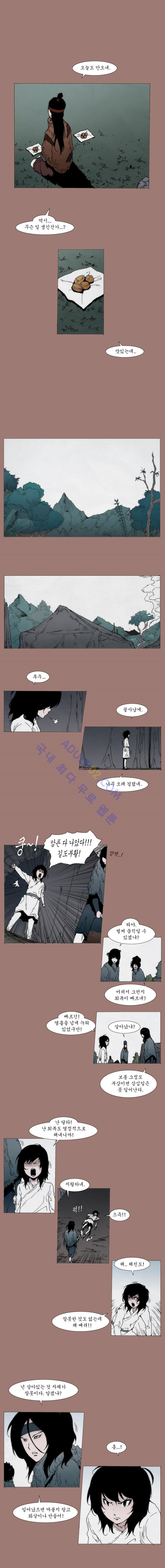 Live unicycle Ch.12 p3