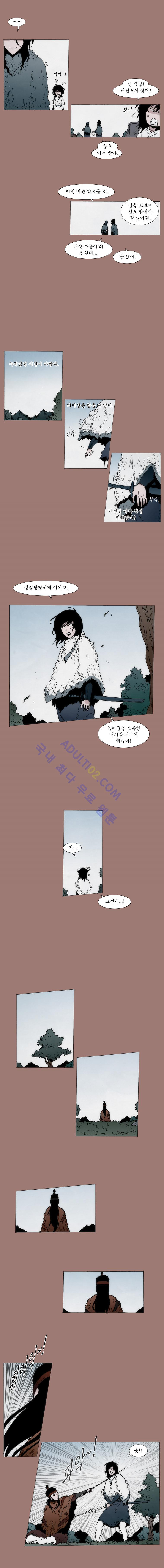 Live unicycle Ch.12 p4