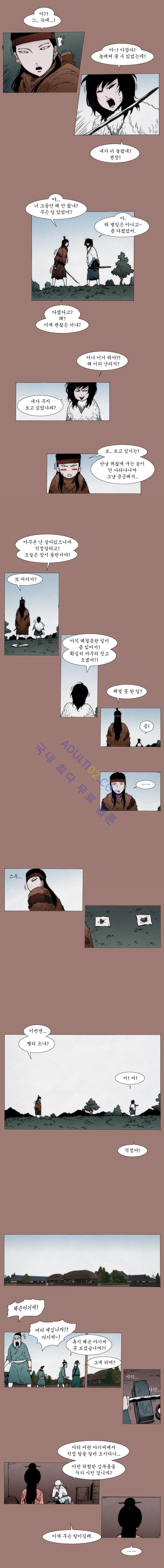 Live unicycle Ch.12 p5