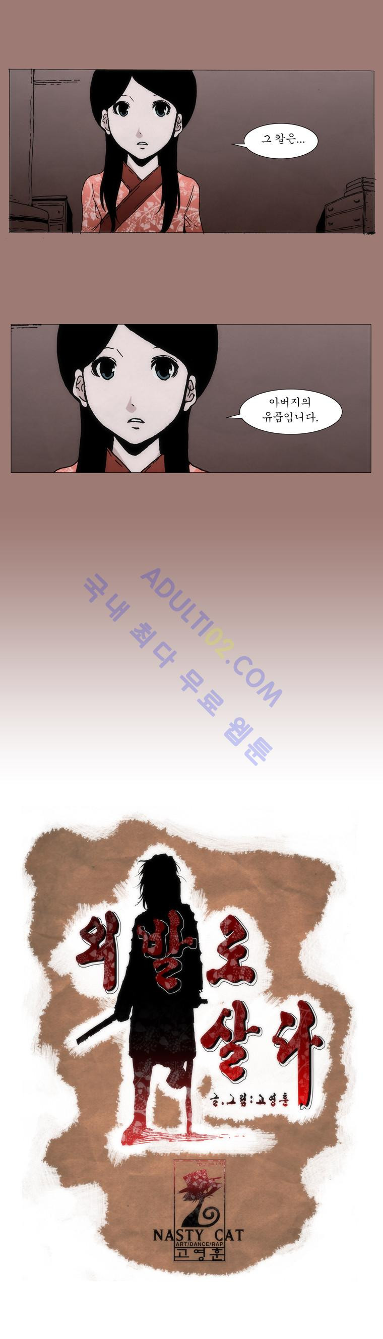 Live unicycle Ch.12 p6