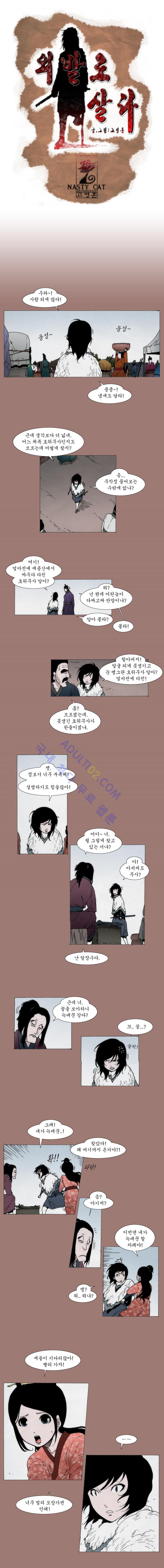 Live unicycle Ch.13 p1