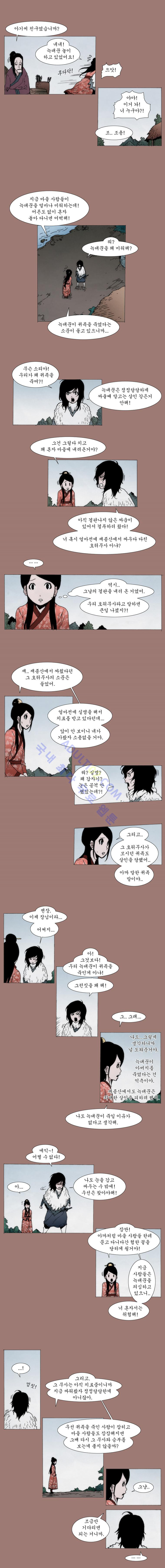 Live unicycle Ch.13 p2
