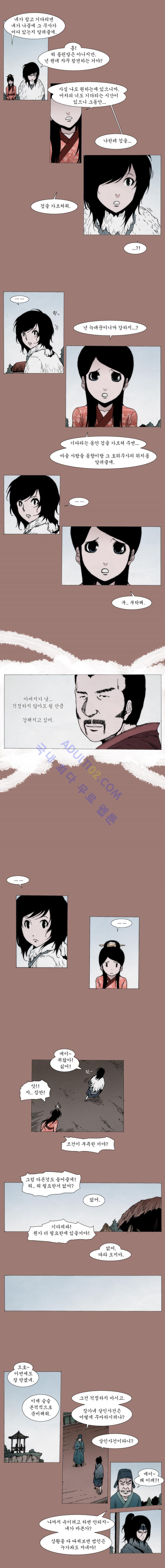 Live unicycle Ch.13 p3