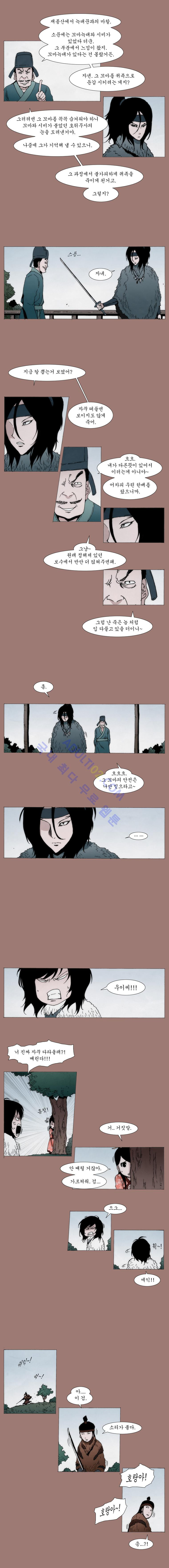 Live unicycle Ch.13 p4