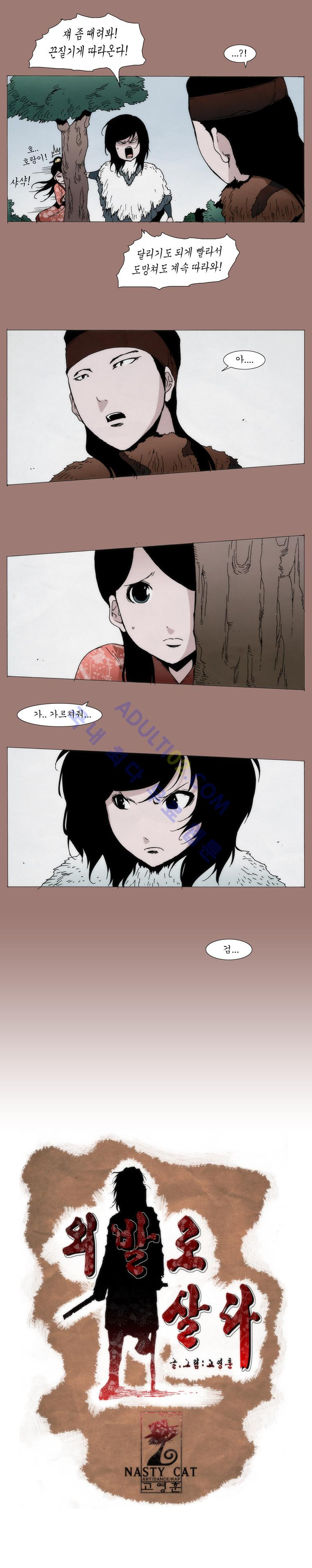 Live unicycle Ch.13 p5