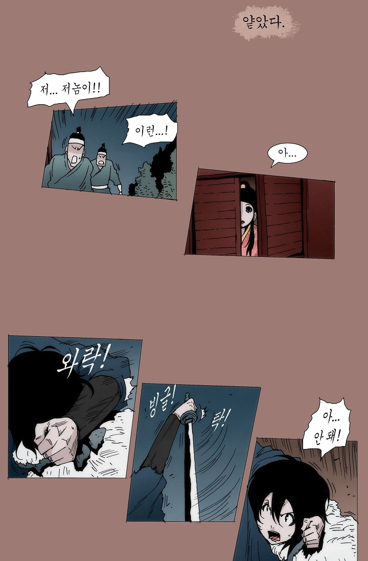 Live unicycle Ch.14 p12
