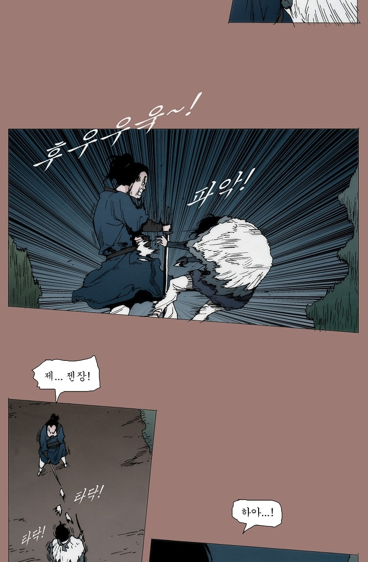 Live unicycle Ch.14 p13
