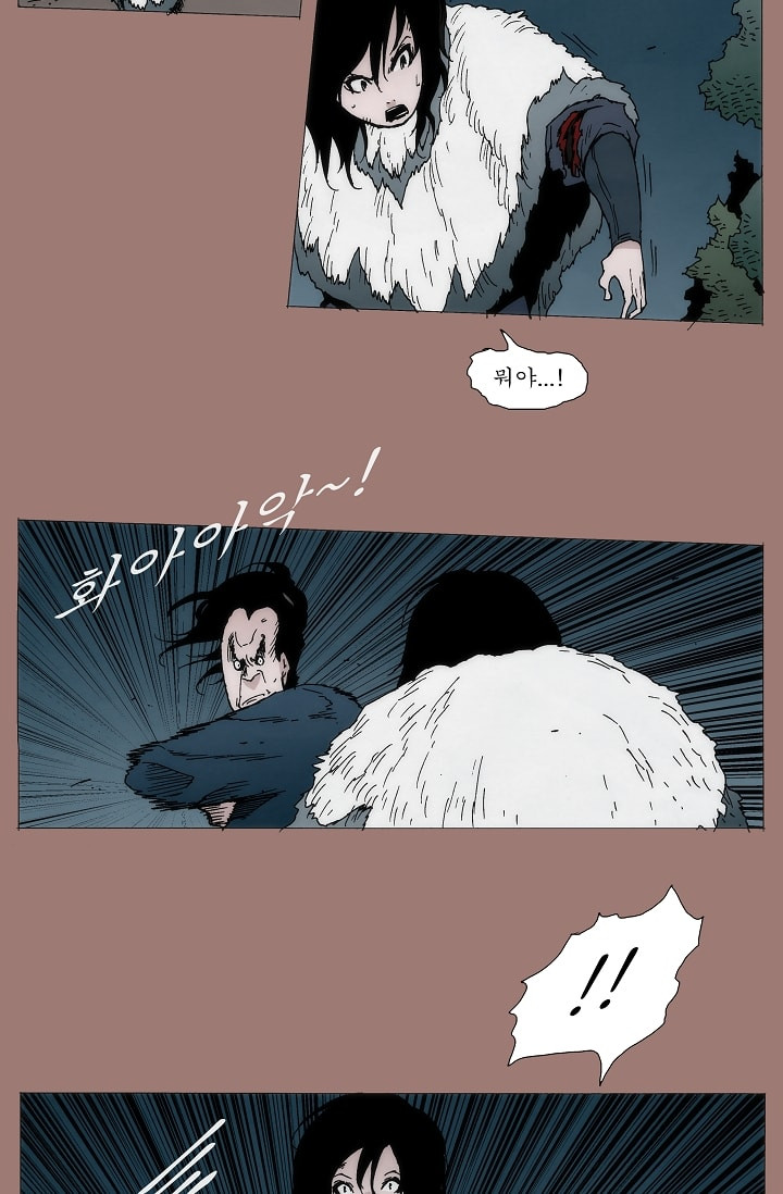 Live unicycle Ch.14 p14