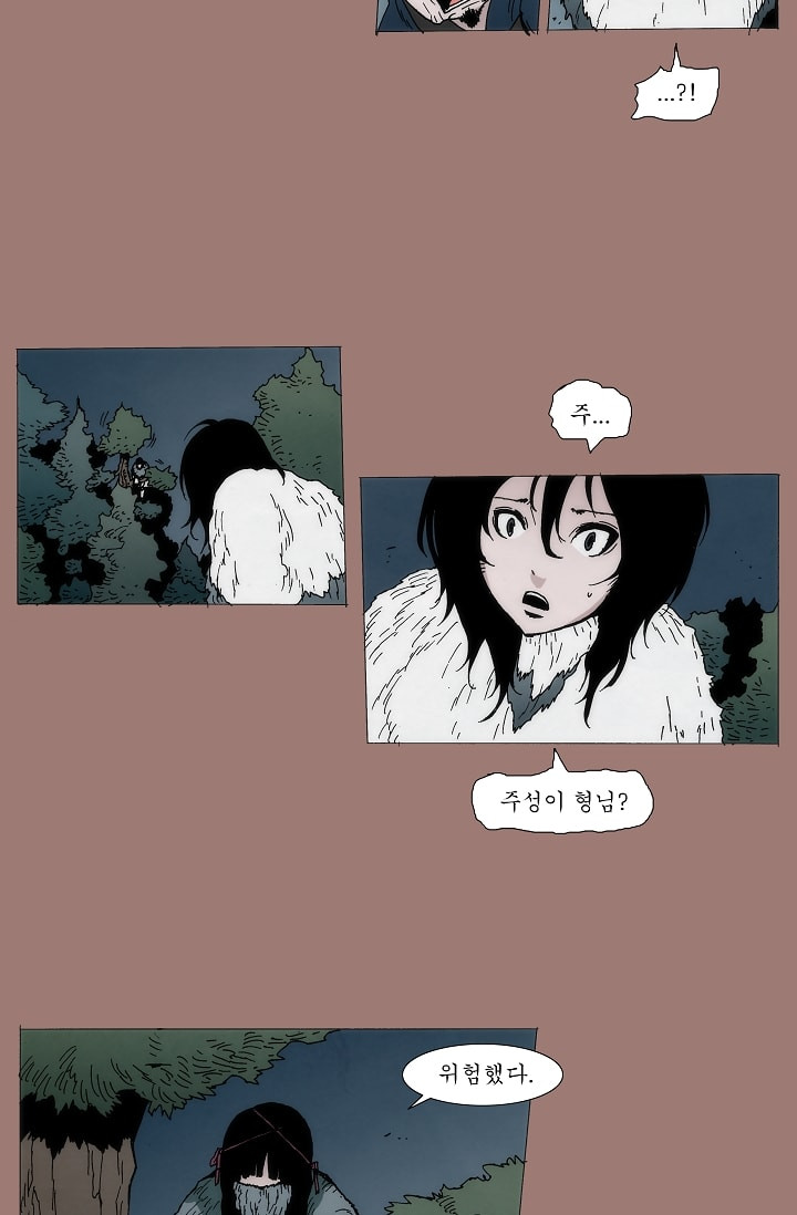 Live unicycle Ch.14 p18