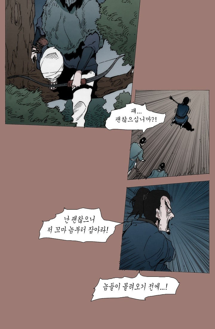 Live unicycle Ch.14 p19