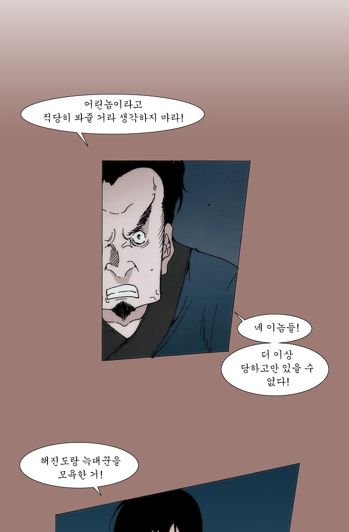 Live unicycle Ch.14 p2