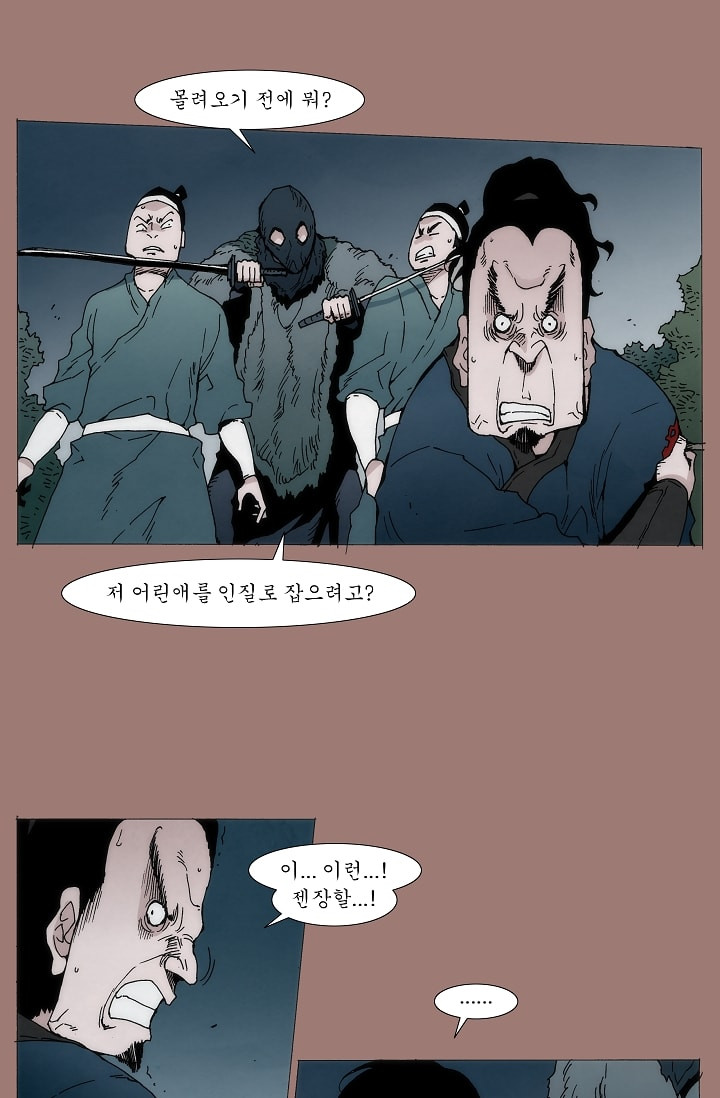 Live unicycle Ch.14 p20