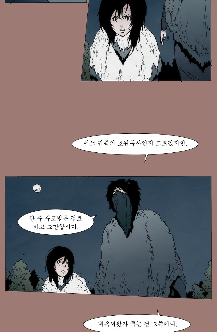 Live unicycle Ch.14 p21
