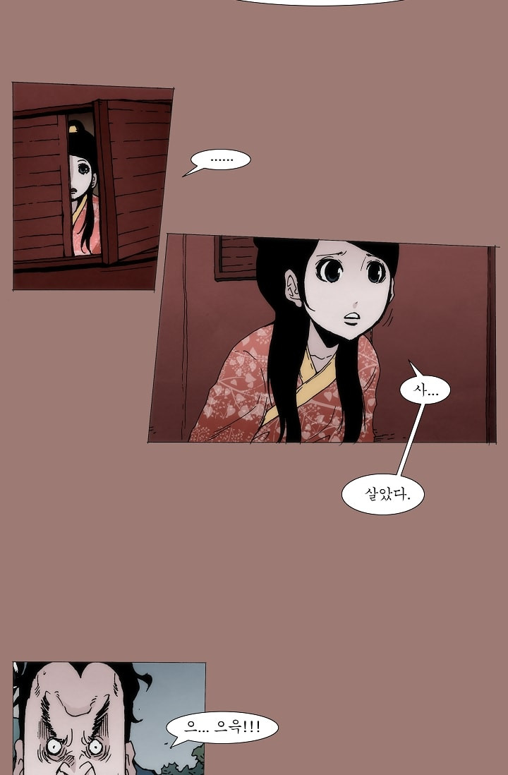 Live unicycle Ch.14 p22