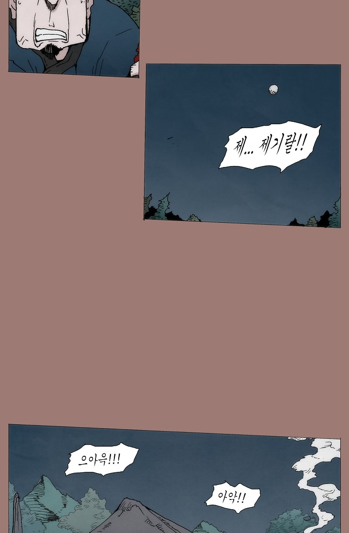 Live unicycle Ch.14 p23