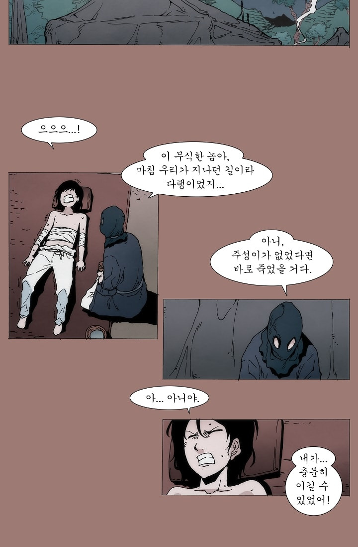 Live unicycle Ch.14 p24