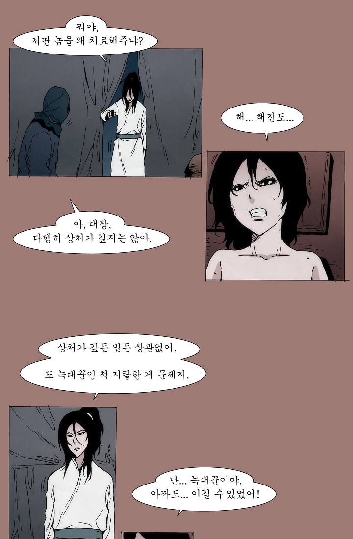 Live unicycle Ch.14 p25