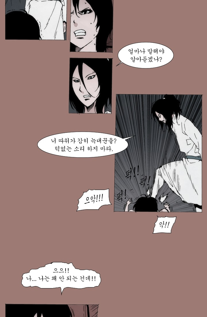 Live unicycle Ch.14 p26