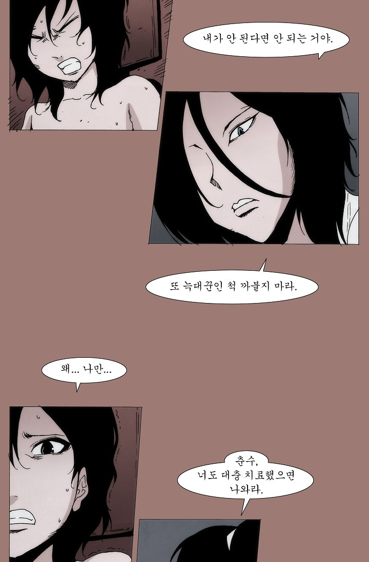 Live unicycle Ch.14 p27