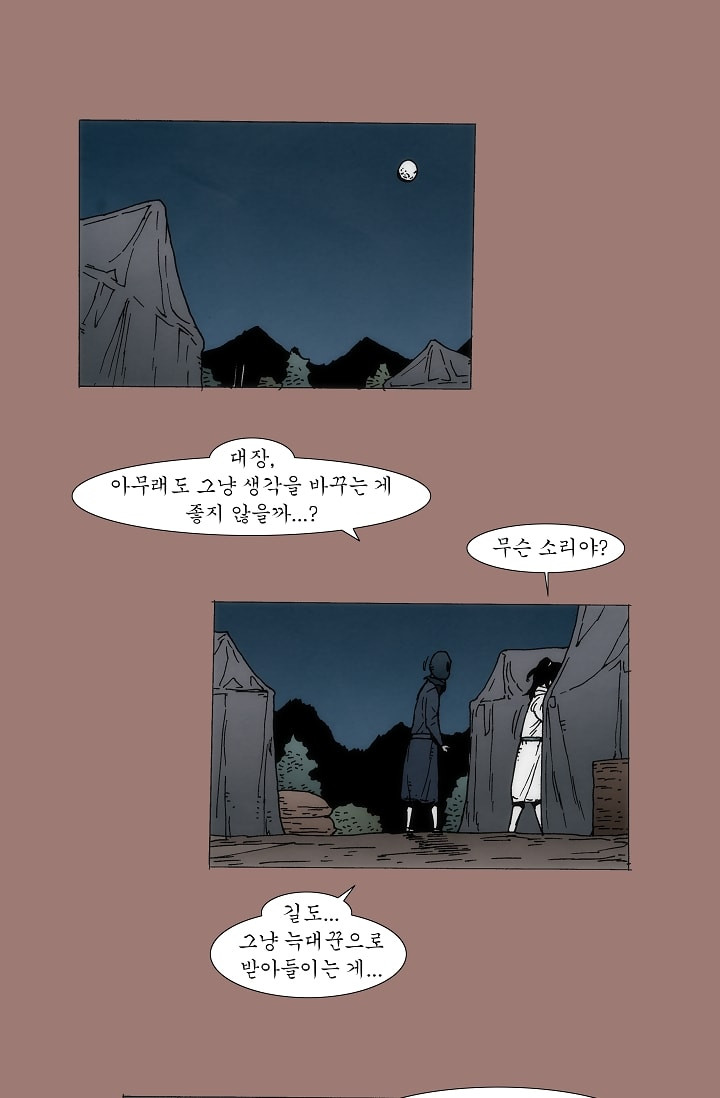 Live unicycle Ch.14 p29