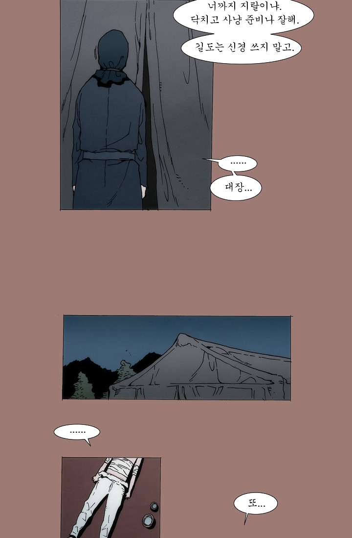 Live unicycle Ch.14 p30