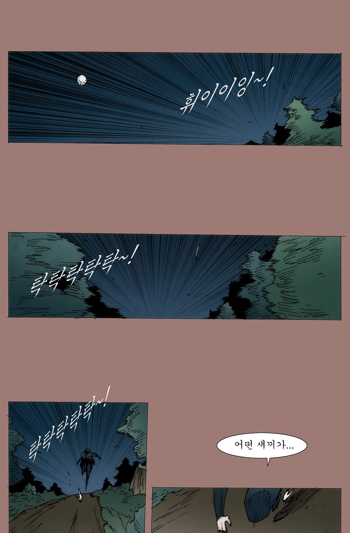 Live unicycle Ch.14 p34