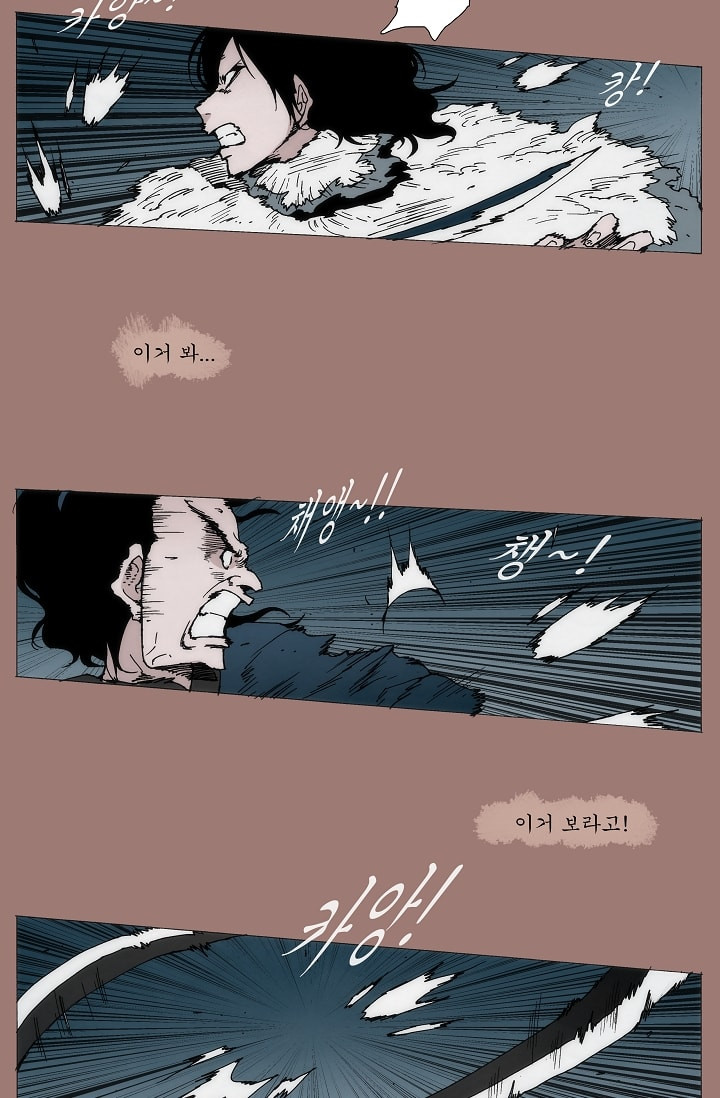 Live unicycle Ch.14 p7